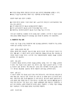 [인사관리] 효율적 성과관리를 위한 다면평가제도 검토-3