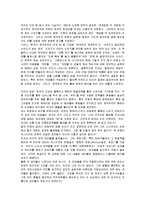 [독후감] 우석훈의 `촌놈들의 제국주의`에 대한 독후감-3