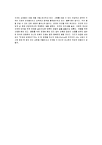 [독후감] 우석훈의 `촌놈들의 제국주의`에 대한 독후감-4