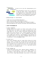 [장애인복지] 장애인 대상 사회복지 서비스의 종류와 내용 및 문제 이슈-10