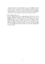[장애인복지] 장애인 대상 사회복지 서비스의 종류와 내용 및 문제 이슈-11