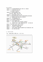 [장애인복지] 장애인 복지 - 서울시 은평구 서부장애인종합복지관 현황 및 지역사회 활동-6