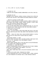 [장애인복지] 장애인 복지 - 서울시 은평구 서부장애인종합복지관 현황 및 지역사회 활동-7