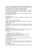 [장애인복지] 장애인 복지 - 서울시 은평구 서부장애인종합복지관 현황 및 지역사회 활동-8