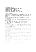 [장애인복지] 장애인 복지 - 서울시 은평구 서부장애인종합복지관 현황 및 지역사회 활동-9