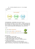 [장애인복지] 장애인 복지 - 서울시 은평구 서부장애인종합복지관 현황 및 지역사회 활동-11