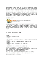 [장애인복지] 장애인 복지 - 서울시 은평구 서부장애인종합복지관 현황 및 지역사회 활동-13