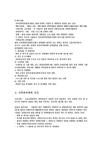 [장애인복지] 장애인 복지 - 서울시 은평구 서부장애인종합복지관 현황 및 지역사회 활동-14