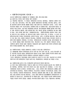 [장애인복지] 장애인 복지 - 서울시 은평구 서부장애인종합복지관 현황 및 지역사회 활동-15