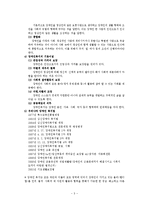 [장애인복지] 장애인 복지 서비스 및 복시시설 방문-3