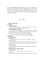 [장애인복지] 장애인 복지 서비스 및 복시시설 방문-4