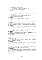 [장애인복지] 장애인 복지 서비스 및 복시시설 방문-8