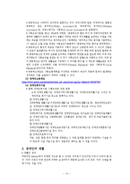 [장애인복지] 장애인 복지 서비스 및 복시시설 방문-10