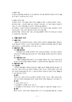 [장애인복지] 장애인 복지 서비스 및 복시시설 방문-11