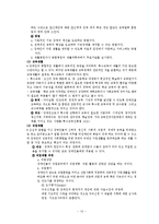 [장애인복지] 장애인 복지 서비스 및 복시시설 방문-12