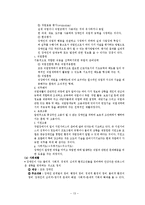 [장애인복지] 장애인 복지 서비스 및 복시시설 방문-13