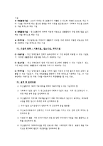 [사회복지] 정신보건사회복지의 개념과 목적 및 역할과 기능 - 성남시 사회복지센터 사업 사례-4