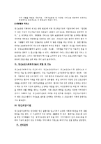 [사회복지] 정신보건사회복지의 개념과 목적 및 역할과 기능 - 성남시 사회복지센터 사업 사례-7