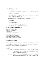 [사회복지] 정신보건사회복지의 개념과 목적 및 역할과 기능 - 성남시 사회복지센터 사업 사례-8