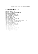 [사회복지] 정신보건사회복지의 개념과 목적 및 역할과 기능 - 성남시 사회복지센터 사업 사례-9