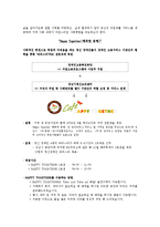 [사회복지] 정신보건사회복지의 개념과 목적 및 역할과 기능 - 성남시 사회복지센터 사업 사례-20