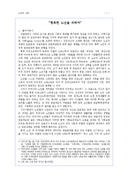 [노인복지] 노인의 소득보장정책 필요성과 문제점 및 개선방안-3