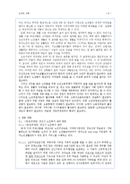 [노인복지] 노인의 소득보장정책 필요성과 문제점 및 개선방안-11