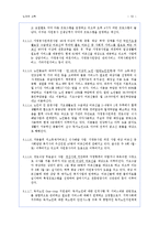 [노인복지] 노인의 소득보장정책 필요성과 문제점 및 개선방안-12