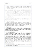 [노인복지] 노인의 소득보장정책 필요성과 문제점 및 개선방안-13