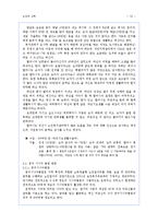 [노인복지] 노인의 소득보장정책 필요성과 문제점 및 개선방안-14
