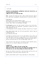 [노인복지] 노인의 소득보장정책 필요성과 문제점 및 개선방안-15