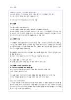 [노인복지] 노인의 소득보장정책 필요성과 문제점 및 개선방안-16