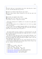 [노인복지] 노인의 소득보장정책 필요성과 문제점 및 개선방안-18