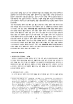 [인문과학] 양안 관계-4