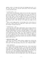 [인문과학] 양안 관계-5
