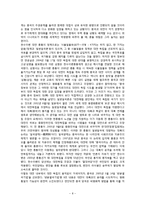 [인문과학] 양안 관계-8