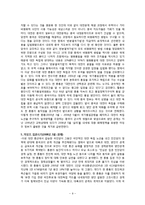 [인문과학] 양안 관계-9
