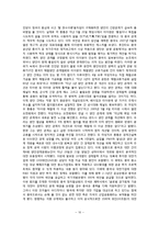 [인문과학] 양안 관계-10