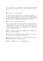[사회계열] 가족여가 유형-2