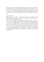 [사회계열] 일본 음시의 특징-2