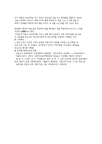 [사회계열] 2007년 우리나라 문화관광 축제의 현황-2