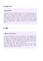 (보습학원/회화학원) 영어강사 자기소개서 합격예문 + 이력서양식 [학원강사/영어강사자기소개서 학원강사자소서]-2
