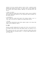 [노동법] 단결강제의 인정여부에 관한 노조법상 검토-5