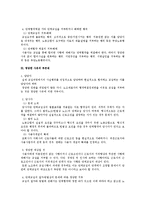 [노동법] 단체교섭 거부의 부당노동행위-2