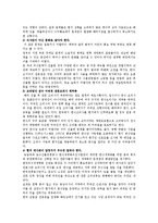 [식품영양] 한국음식의 세계화전략-4