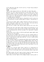 [식품영양] 한국음식의 세계화전략-7