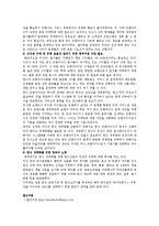 [식품영양] 한국음식의 세계화전략-12