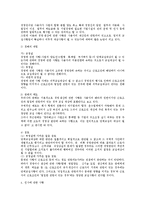 [노동법] 노조법상 단체교섭의 대상-3