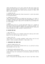 [노동법] 노조법상 단체교섭의 대상-4