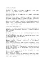 [아동복지] 다문화가정 아동복지-3